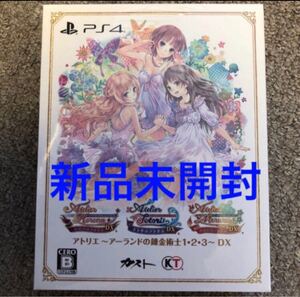 アトリエ アーランドの錬金術士1・2・3 DX ゲオ限定オリジナルパッケージ 新品未開封 PS4 GEO