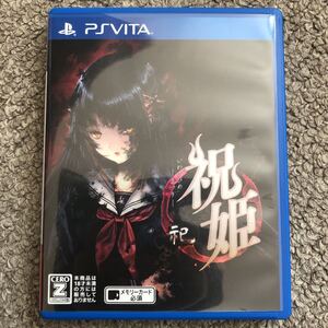 【PSVita】 祝姫 −祀−