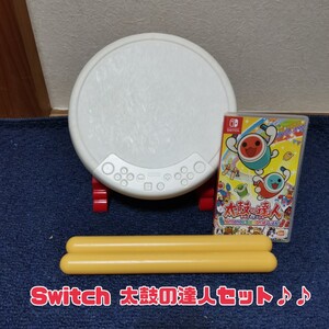 太鼓の達人 Switch スイッチ 純正タタコン 太鼓の達人