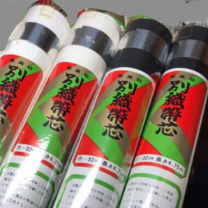 帯芯 最高級純綿100% 別織帯芯 ハンドメイド素材 バッグ制作 鞄作り 手芸用品