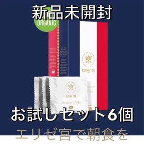 【新品未開封】Kusmi Tea クスミティー エリゼ宮で朝食を 6個 お試しセット