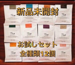 【新品未開封】DEAN&DELUCA 紅茶 ハーブティー ティーバッグ 全種類12個 お試しセット
