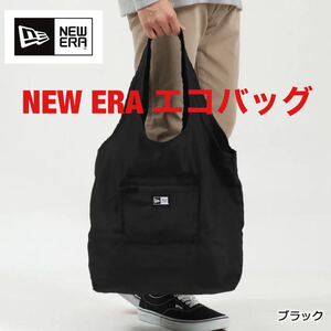 ニューエラ NEW ERA ECO TOTE BAG 22L ブラック