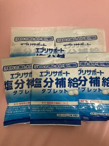 エブリサポート　塩分補給　5袋　送料無料　熱中症対策