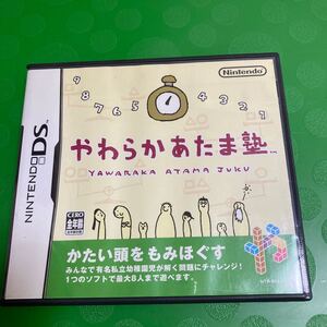 【DS】 やわらかあたま塾 中古