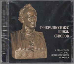 [CD/Im Lab]シシコフ:全ヨーロッパの注意を喚起するために他/I.ウシャーコフ&ワラーム男声合唱団 2005-2006