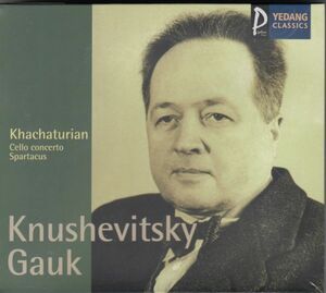 [CD/Yedang]ハチャトゥリアン:チェロ協奏曲他/S.クヌシェヴィツキー(vc)&A.ガウク&USSR国立交響楽団他 1947.4.4他