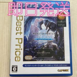 アイスボーン ps4 モンハン モンスターハンターワールド