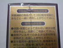 アラプラスゴールド ＥＸ 60粒入 1箱 11880円相当⇒8500円即決!!◆ALA サプリ サプリメント SBI 株主優待_画像5