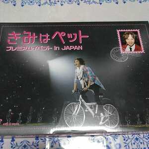 未使用DVD2枚組きみはペットチャン・グンソク キム・ハヌル