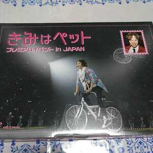 再再再値下げ！未使用DVD2枚組きみはペットチャン・グンソク　キム・ハヌル