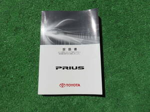  Toyota ZVW30 Prius manual 2011 year 7 month Heisei era 23 year manual 