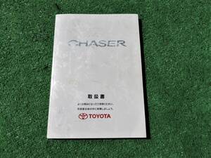 ヤフオク Jzx100 カタログ パーツリスト 整備書 の中古品 新品 未使用品一覧 ヤフオク Jzx100 カタログ パーツリスト 整備書 の中古品 新品 未使用品一覧