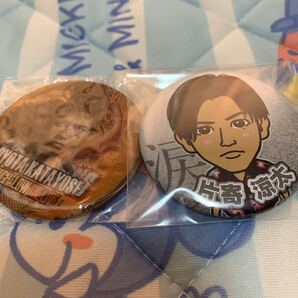 片寄涼太 缶バッチ