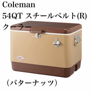 新品未使用Colemanコールマン54QT スチールベルト(R) クーラー（バターナッツ） 完売品