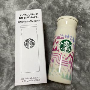 【新品 未使用】 スターバックス スタバ ステンレスボトル