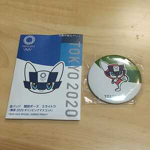 ☆東京オリンピック テコンドー ミライトワ 競技ポーズ 缶バッチ 新品 東京2020