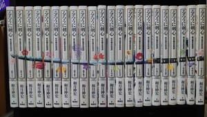 るろうに剣心 : 明治剣客浪漫譚 : 完全版 全22巻