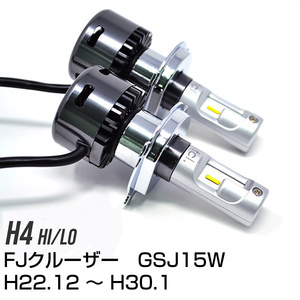 トヨタ FJクルーザー H22.12 ～ H30.1 GSJ15W fcl LEDヘッドライト H4Hi/Lo ファンタイプ 【ホワイト】 2400lm