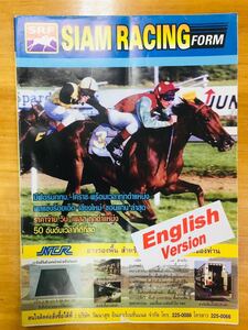  Thai horse racing Racing Program English version all 40 page SIAM RACING FORM 2000 year 12 month 17 day * rare * * pursuit service equipped 