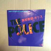 THE POLICE「高校教師　Don't stand so close to me」邦EP 1980年★ポリスSTINGパンクニューウェーブnew wave post punk_画像1
