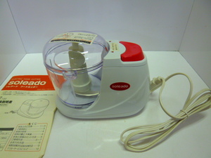 * ultimate beautiful goods soleado/so rare -do compact food processor * bacteria elimination processing settled goods H5105