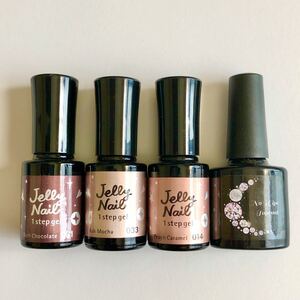 ジェリーネイル 1ステップジェル セット リッチチョコレート アッシュモカ ピーチキャラメル ネイル工房 ノンワイプトップコート