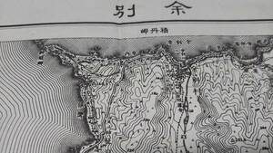 　古地図 　余別　北海道　地図　資料　41×57cm　　大正6年測量　　参謀本部　発行　B