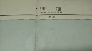 　古地図 　唐津　長崎県　地図　資料　46×57cm　　明治39年測量　　昭和４年印刷　発行　B　イタミ