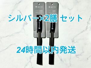 snow peak スノーピーク チタン先細箸 シルバー×2膳 セット
