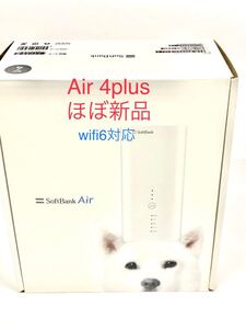 ソフトバンクエアー4 ほぼ新品 wifi6対応