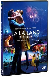 【DVD】『 ラ・ラ・ランド 』◆ ゴールデングローブ賞では歴代最多7部門受賞の快挙！◆ ふたりは恋に落ち互いの夢を応援し合うが！ #9