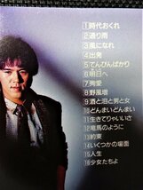 【CD】 河島英五『Best Selection 』「酒と泪と男と女」の【男らしい】歌詞が特徴！◆時代を越えて歌い継がれている・永久の話題作！_画像6