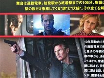 【DVD】『トレイン・ミッション 』◆【リーアム・ニーソン】主演・サスペンス！◆ 元警官と犯人の頭脳戦に大興奮・大ヒット記録に納得！#7_画像9