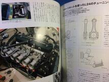 レーシングオン 504 Racing on 9784779640520 NISSAN Z In Race & Rally 1970-1994 モンテカルロNo.5 レースでのL型エンジン_画像7