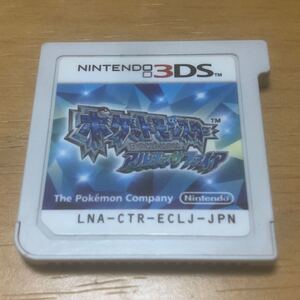 ニンテンドー3DS ポケットモンスター アルファサファイア ソフトのみ
