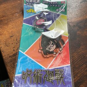 アクリルキーチェーン呪術廻戦