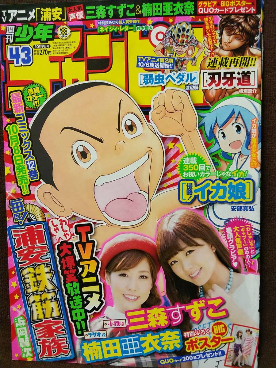 2025年最新】Yahoo!オークション -山本彩 週刊少年チャンピオン 2025年最新】Yahoo!オークション -山本彩 週刊少年チャンピオン