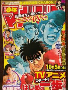 ヤフオク 週刊少年マガジン 43の中古品 新品 未使用品一覧 ヤフオク 週刊少年マガジン 43の中古品 新品 未使用品一覧
