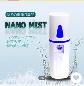 ハンディミスト