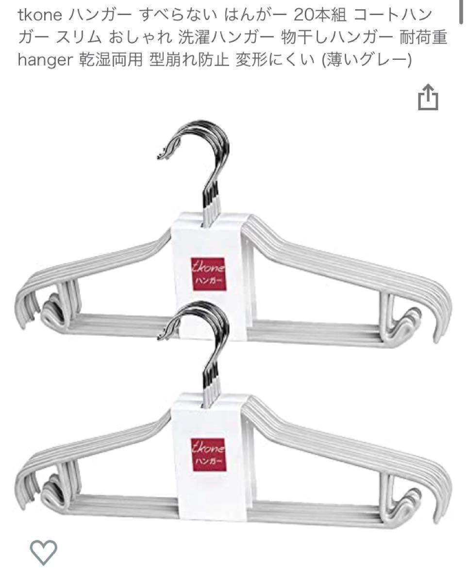 人気ブレゼント! ハンガー20本組 衣類ハンガーhanger すべらない 物干しハンガー 乾湿両用 ハンガー すべらない はんがー 跡がつかないハンガー 10本組 洗濯物干し ハンガー 頑丈なハンガー 衣類変形にくい 耐荷重最新型