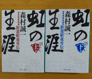  Morimura Seiichi ( работа )V^ радуга. сырой . новый выбор комплект ...( сверху )|( внизу )^V