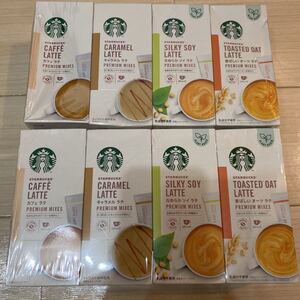 スターバックス プレミアムミックス
