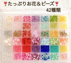 豪華　ハーバリウムボールペン　レジン　花材セット　東京堂　42種類　気まぐれ素材 大量セット ビーズ