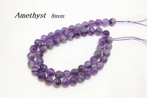 [*EA74-8] natural stone amethyst 8mm. sale 1 ream approximately 39cm purple crystal Power Stone ream [ postage nationwide equal 198 jpy ]