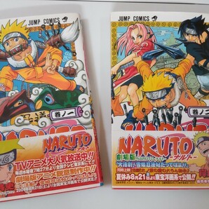 Naruto(ナルト)1巻、2巻 集英社 NARUTO ナルト