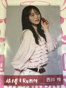 西川怜　生写真　根も葉もrumor　通常盤　封入特典　AKB48 硬貨ケース付き
