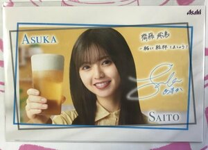 . wistaria . bird original photo card Asahi beer famima buy privilege Nogizaka 46... selection . coin case attaching 