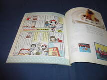 「キャラコ　Calico」2005年　キャラクターコミック＆ピクチャーブック　おしゃれパンダ/スモールフェローズ/ベアエッグ_画像3