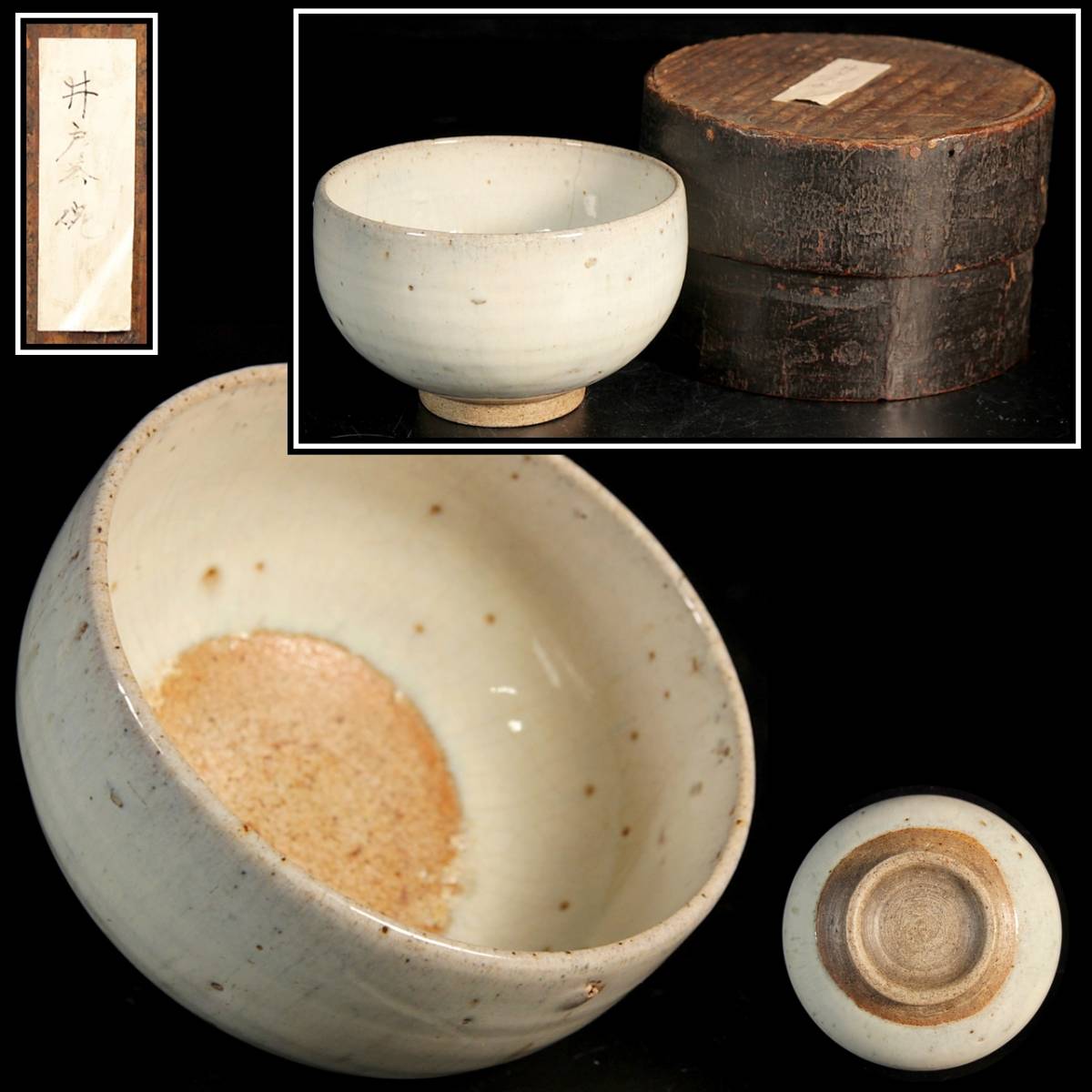 ヤフオク! -「井戸茶碗」の落札相場・落札価格